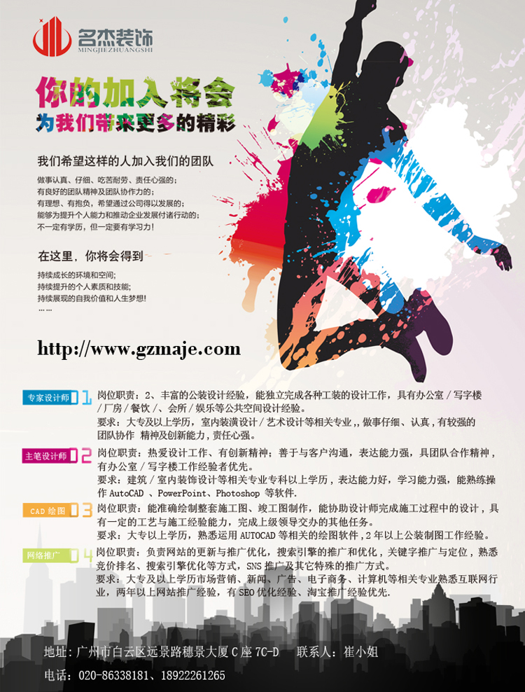 【番茄视频APP污招聘】聘的就是您，有才您就来!!