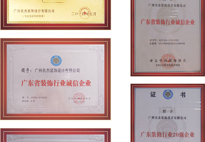 番茄视频APP污装饰荣誉证书