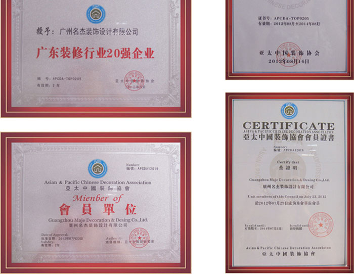 番茄视频APP污装饰荣誉证书