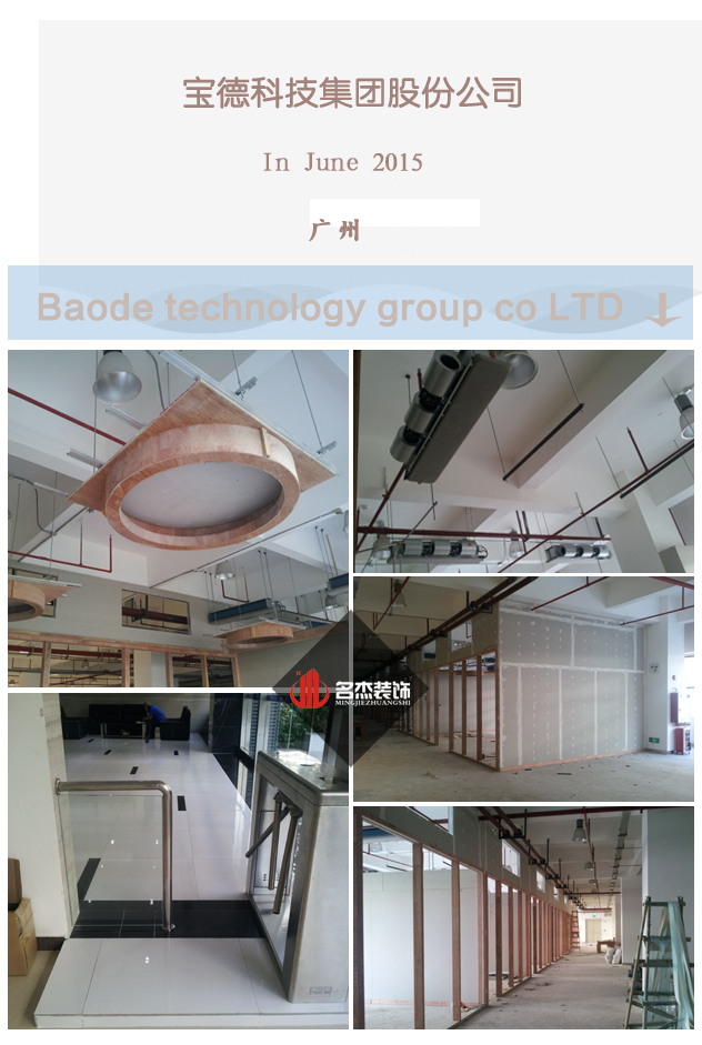 宝德办公室番茄视频黄色APP下载链接.jpg