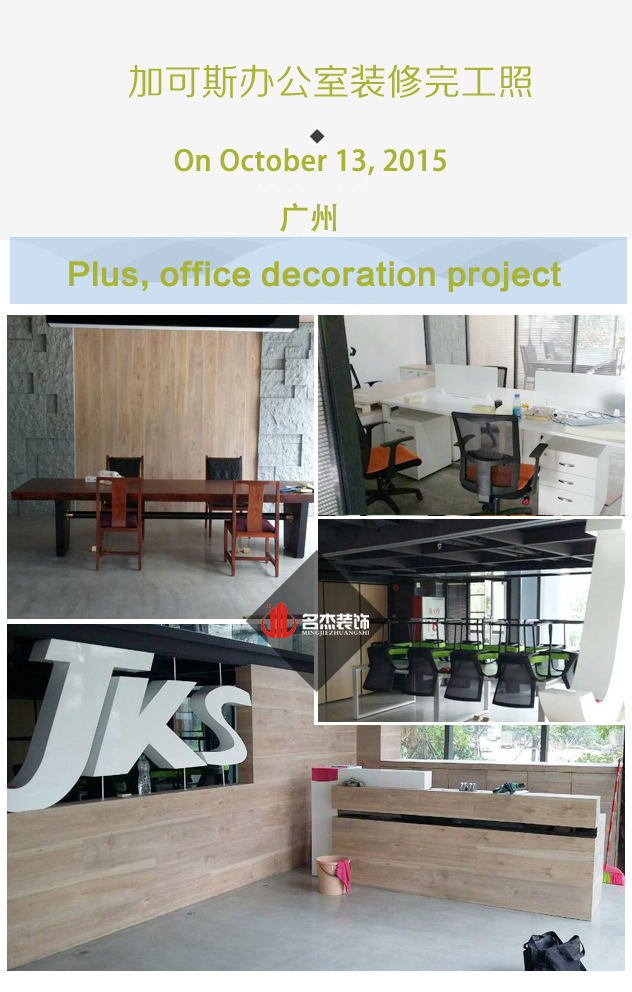 加可斯办公室番茄视频黄色APP下载链接完工照.jpg