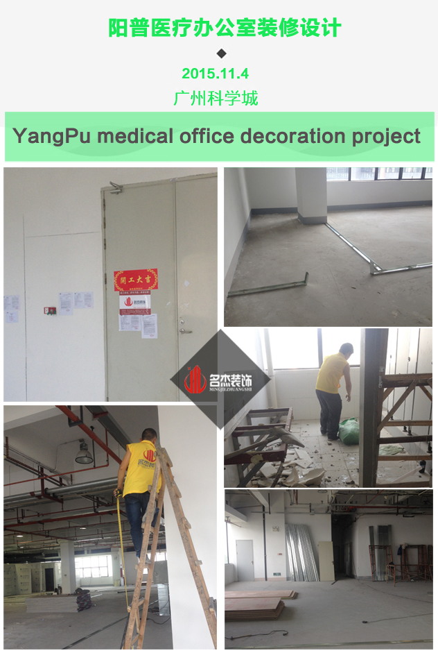 阳普医疗办公室番茄视频黄色APP下载链接项目.jpg