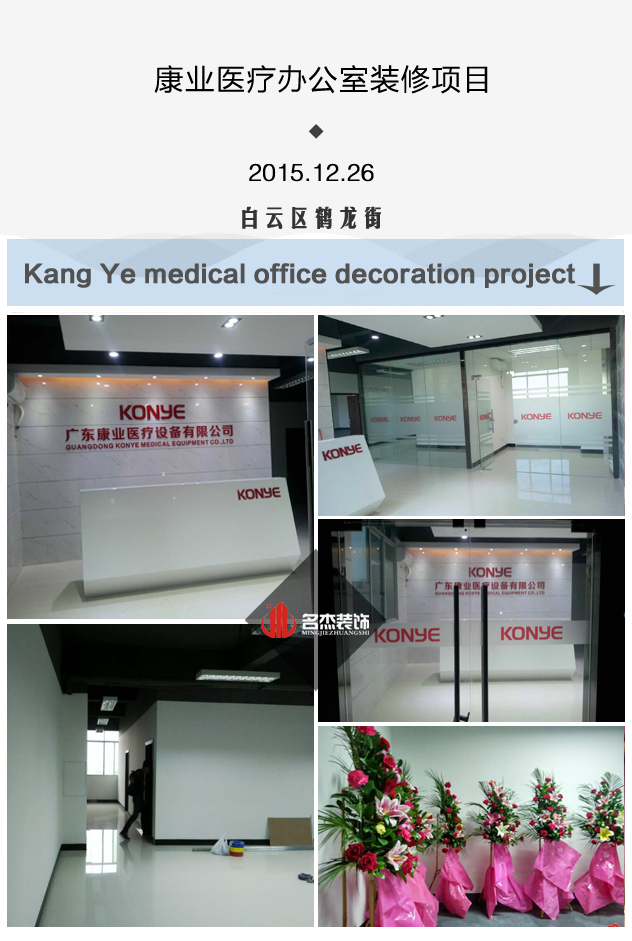 康业办公室番茄视频黄色APP下载链接实景图.jpg