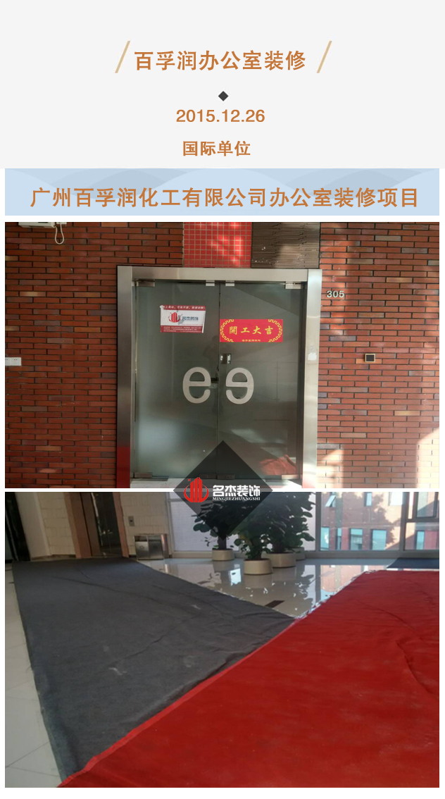 百孚润办公室番茄视频黄色APP下载链接实景图.jpg