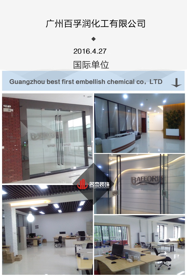 办公室番茄视频黄色APP下载链接完工照.jpg