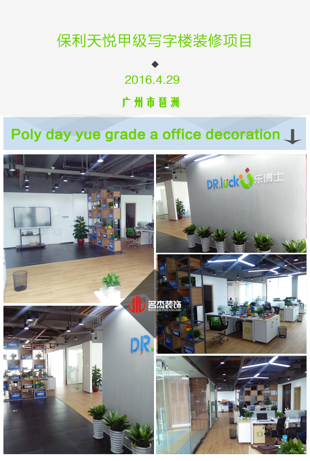 写字楼番茄视频黄色APP下载链接完工照.jpg