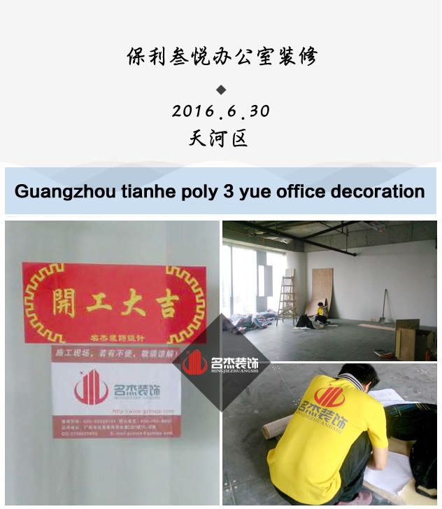 保利叁悦办公室番茄视频黄色APP下载链接.jpg