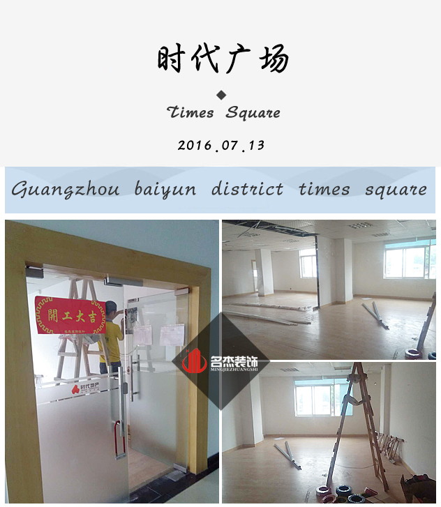 时代广场办公室番茄视频黄色APP下载链接设计开工照.jpg
