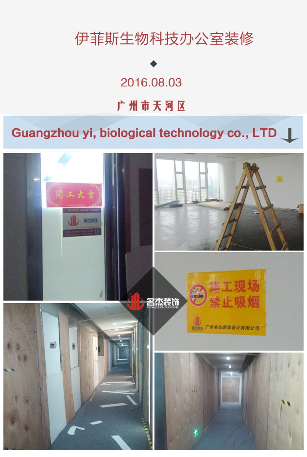 伊菲斯生物科技办公室番茄视频黄色APP下载链接.jpg