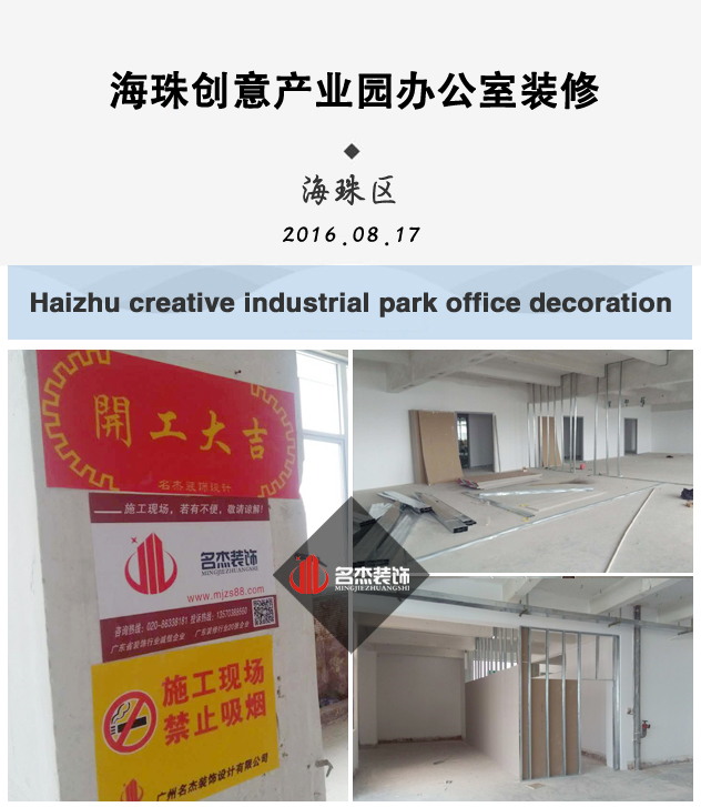 可然办公室番茄视频黄色APP下载链接海珠区开工照.jpg