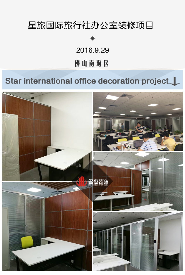 星旅办公室番茄视频黄色APP下载链接设计完工照.jpg