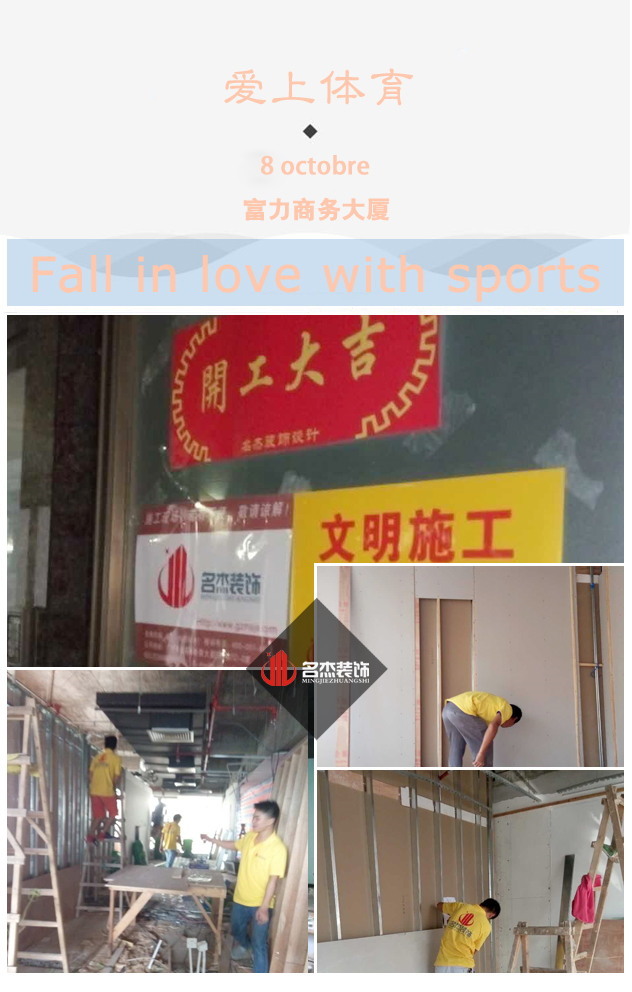 爱上体育办公室番茄视频黄色APP下载链接设计开工照.jpg