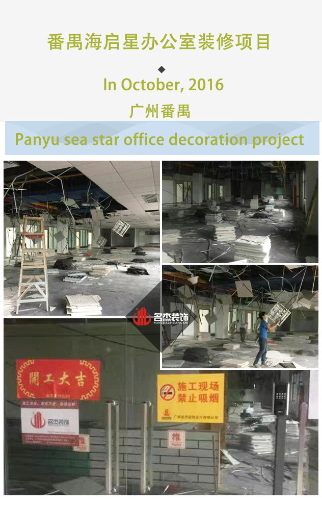 番禺星海洋办公室番茄视频黄色APP下载链接设计开工照.jpg