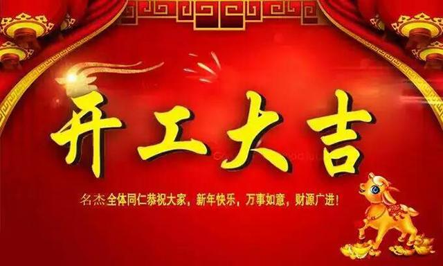 广州番茄视频黄色APP下载链接设计公司开工大吉.jpg
