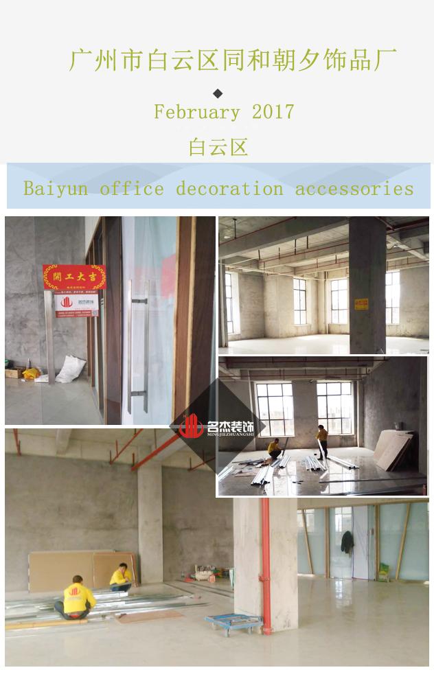 白云办公室番茄视频黄色APP下载链接.jpg