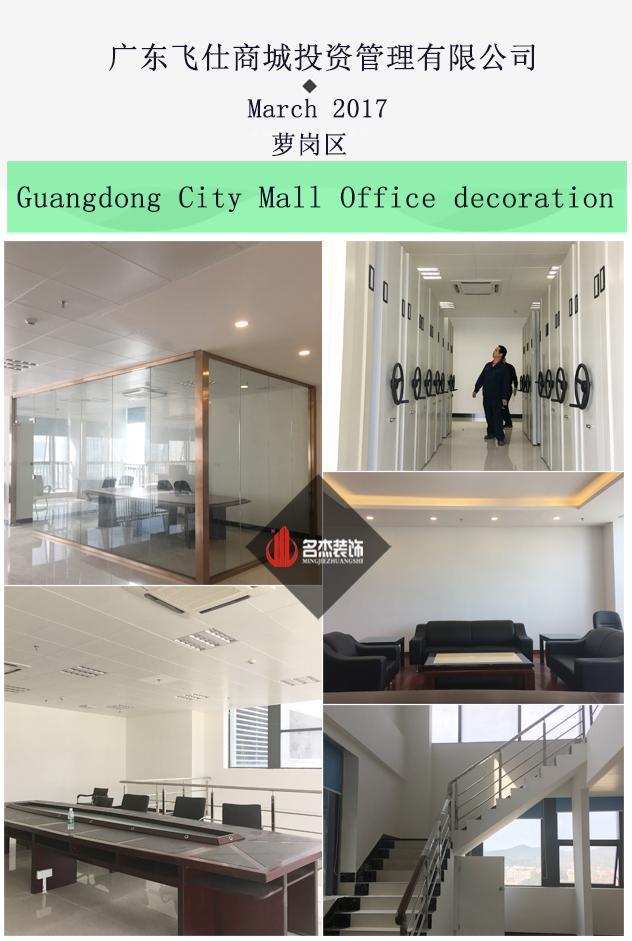 办公室番茄视频黄色APP下载链接设计完工照.jpg