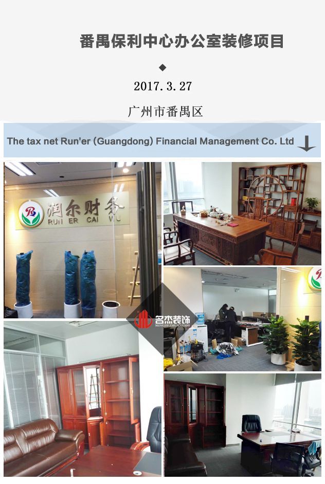 番禺办公室番茄视频黄色APP下载链接完工照.jpg