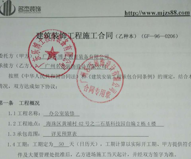办公室番茄视频黄色APP下载链接合同.jpg