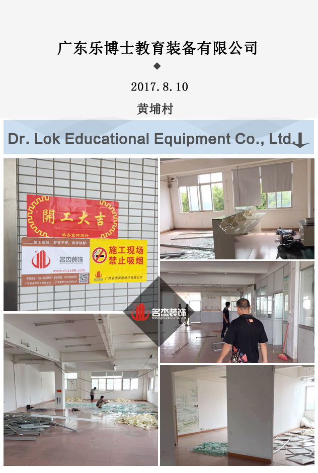 乐博士办公室番茄视频黄色APP下载链接开工照.jpg