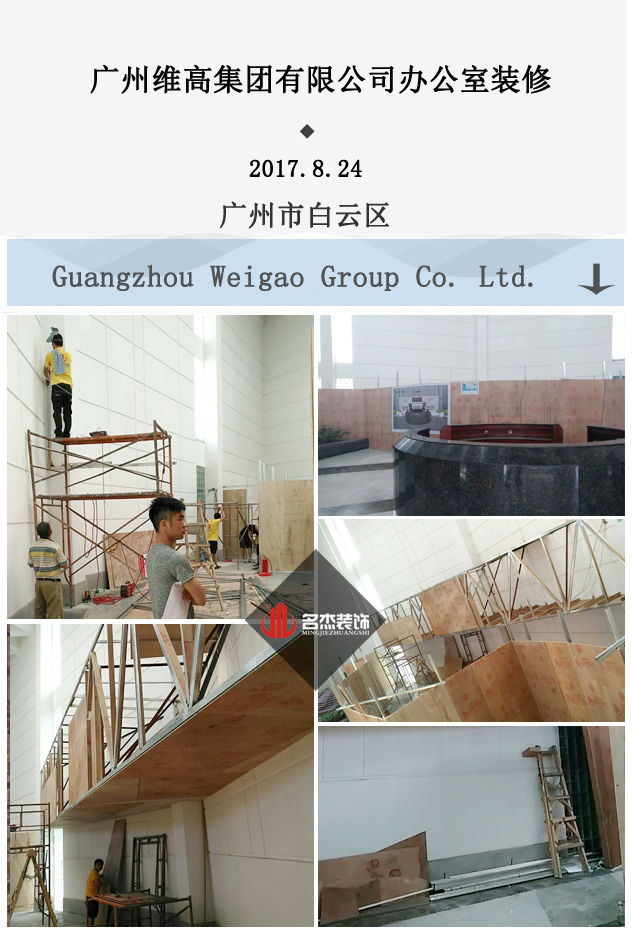 办公室番茄视频黄色APP下载链接现场开工照.jpg