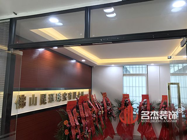 佛山办公室番茄视频黄色APP下载链接完工照.jpg