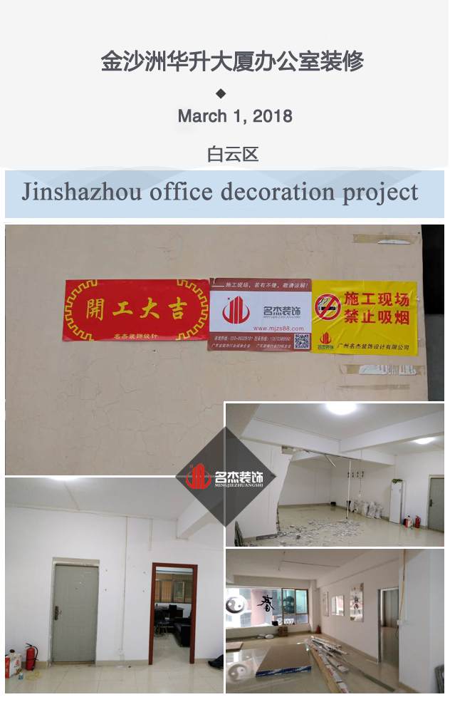 金沙洲办公室番茄视频黄色APP下载链接项目开工照.jpg