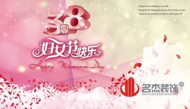 广州番茄视频黄色APP下载链接公司祝妇女节快乐.jpg