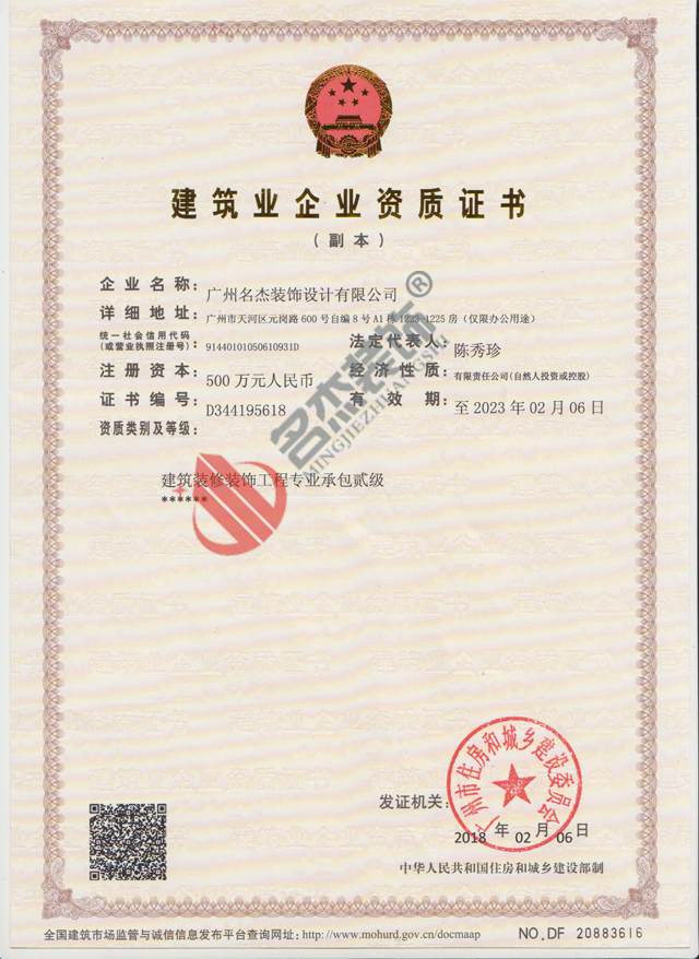 广州番茄视频黄色APP下载链接公司工程资质.jpg