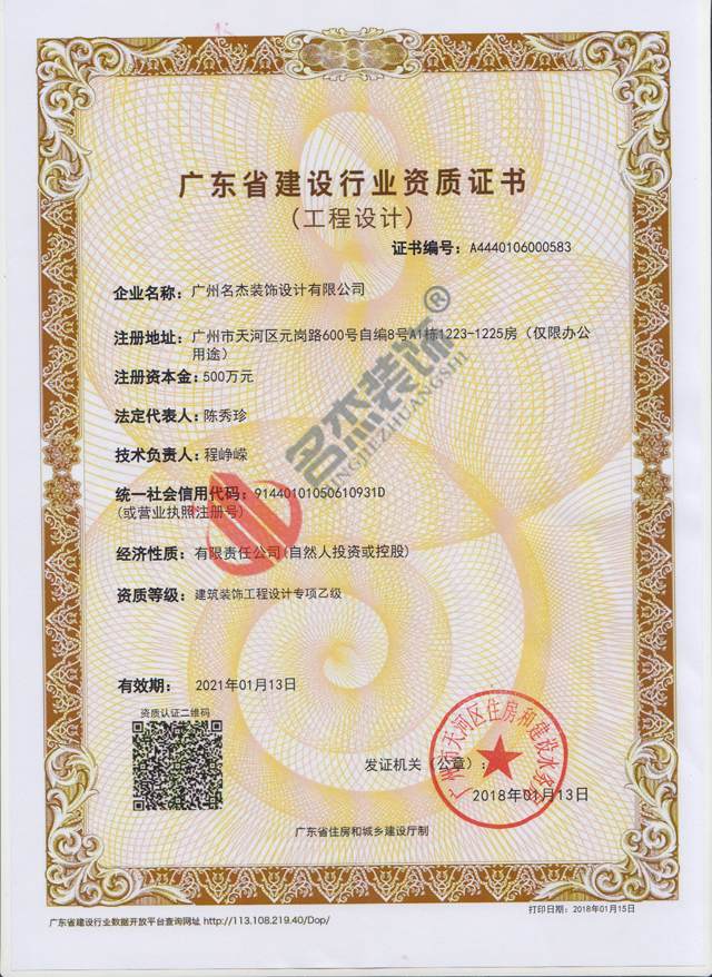 广州番茄视频黄色APP下载链接公司设计资质.jpg