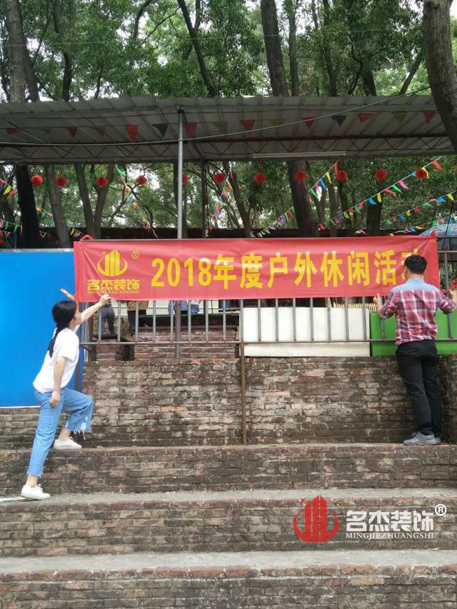 广州番茄视频黄色APP下载链接公司大夫山轻松游.jpg
