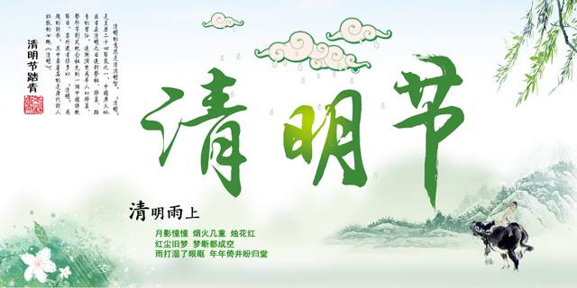 广州番茄视频黄色APP下载链接设计公司清明节放假通知.jpg