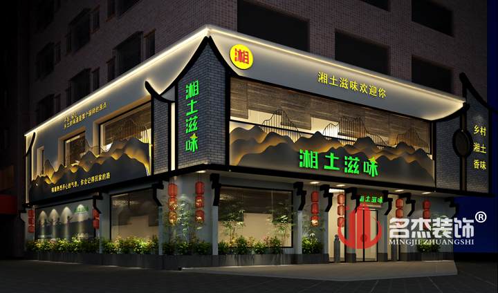 餐厅番茄视频黄色APP下载链接设计.jpg