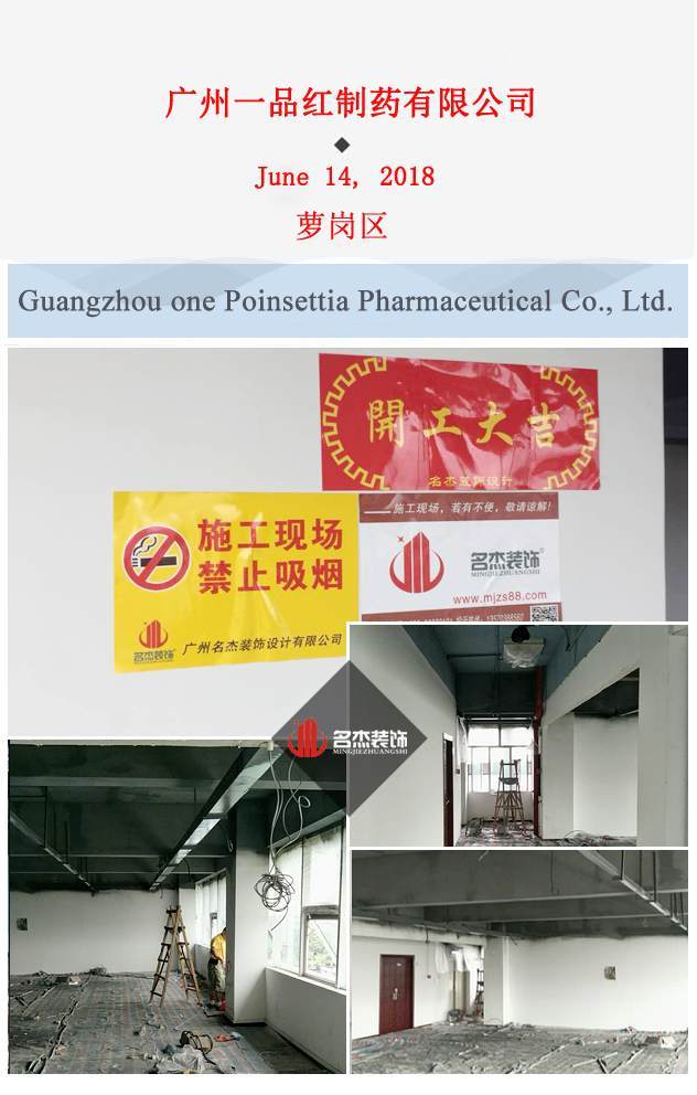办公室番茄视频黄色APP下载链接开工照.jpg