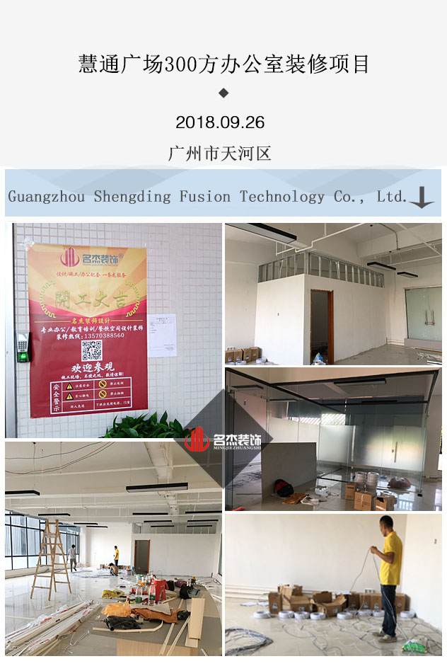 办公室番茄视频黄色APP下载链接开工照..jpg