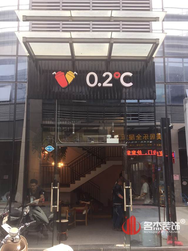 奶茶店设计番茄视频黄色APP下载链接完工照.jpg