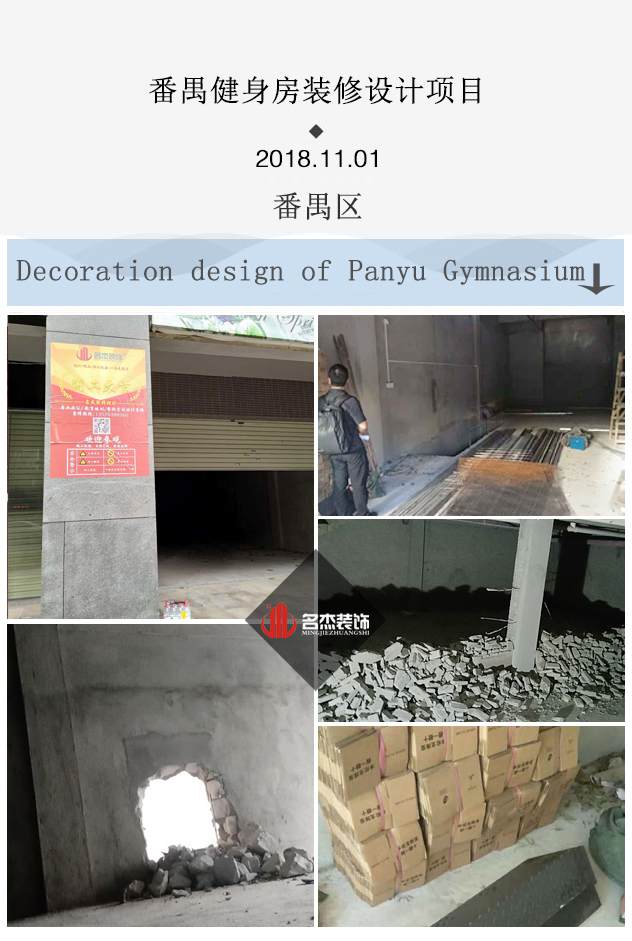 健身房番茄视频黄色APP下载链接设计开工照.jpg