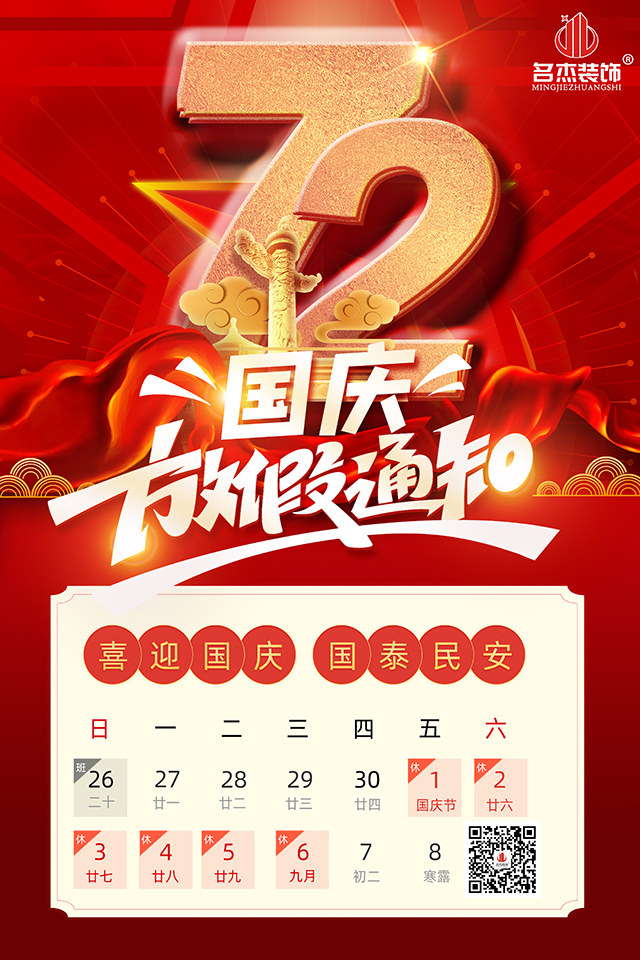 番茄视频APP污装饰