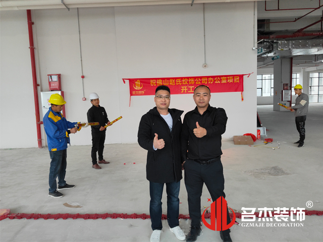 广州办公室番茄视频黄色APP下载链接设计公司