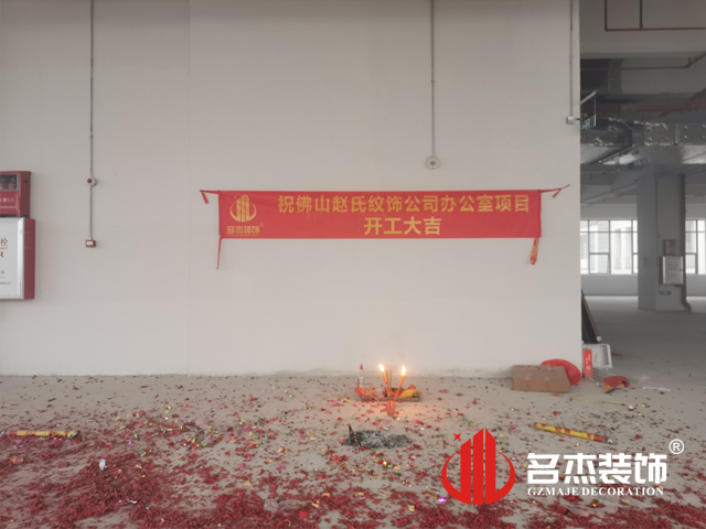 广州办公室番茄视频黄色APP下载链接设计公司