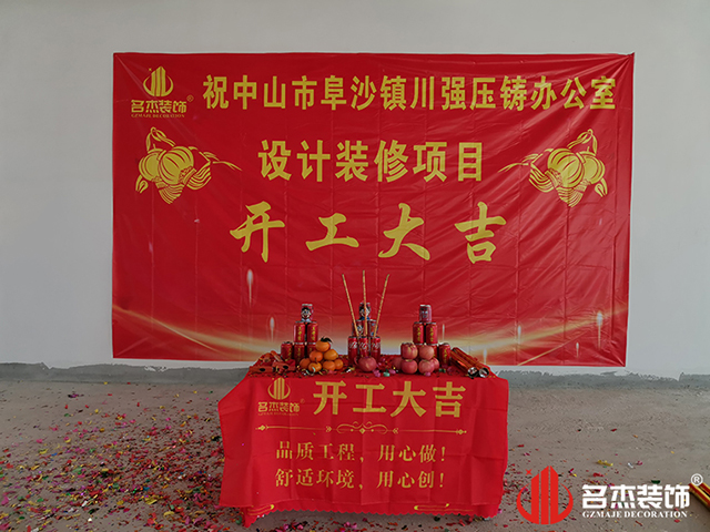 广州办公室番茄视频黄色APP下载链接设计公司