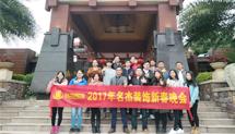 番茄视频APP污装饰-年会活动