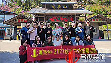 番茄视频APP污风采——清远马头山篇