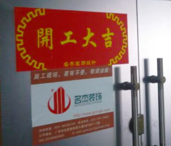 广州越秀办公室番茄视频黄色APP下载链接施工进行中