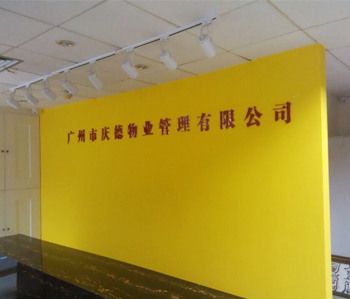 广州越秀办公室番茄视频黄色APP下载链接项目完工照