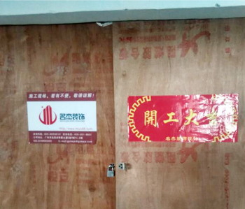 康业医疗办公室番茄视频黄色APP下载链接施工进行中