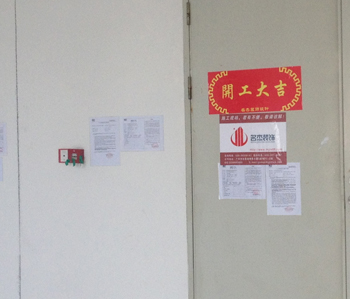 阳普医疗办公室番茄视频黄色APP下载链接项目开工了！！！
