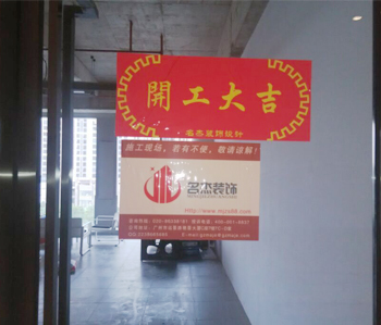保利天悦甲级写字楼番茄视频黄色APP下载链接项目开工了