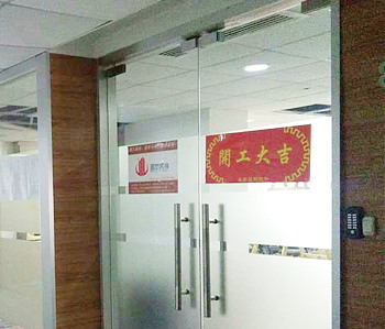 国德大厦办公室番茄视频黄色APP下载链接项目开工了！