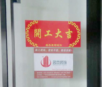 保利叁悦办公室番茄视频黄色APP下载链接项目开工啦！