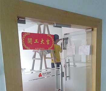 时代广场办公室番茄视频黄色APP下载链接设计施工现场